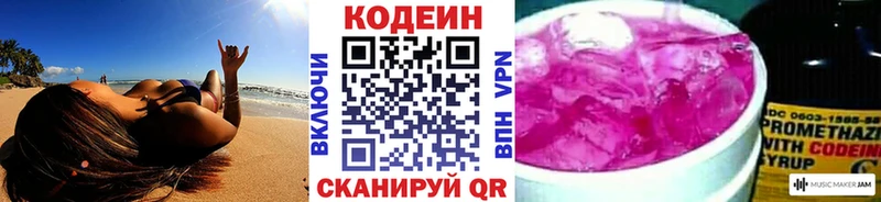 Купить  Людиново  Кодеиновый сироп Lean напиток Lean (лин) 