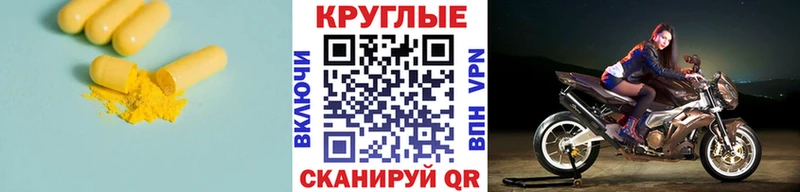 ЭКСТАЗИ круглые  Купить  Людиново 