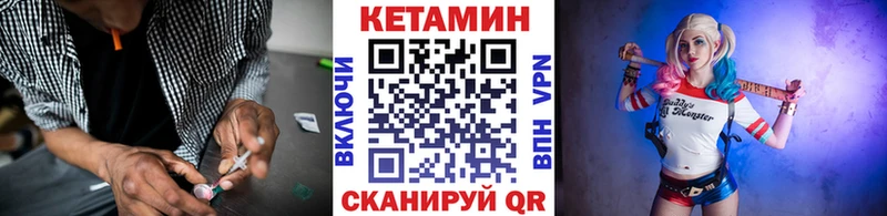Купить где  Людиново  Кетамин VHQ 