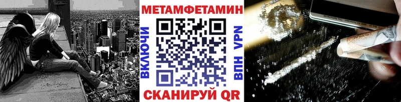 Купить  Людиново  МЕТАМФЕТАМИН пудра 